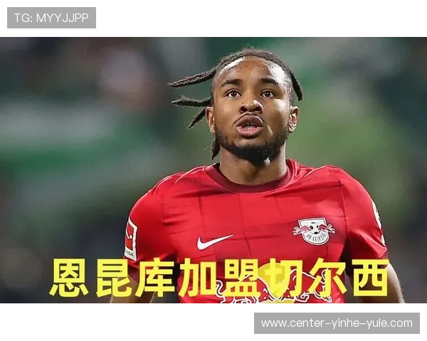 恩昆库长期伤停终迎复出窗口切尔西锋线重组暗藏争四关键转机